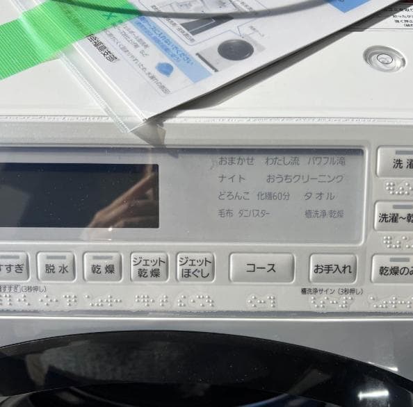 【Hirano Yuhta出品】2021年パナソニックドラム式洗濯機