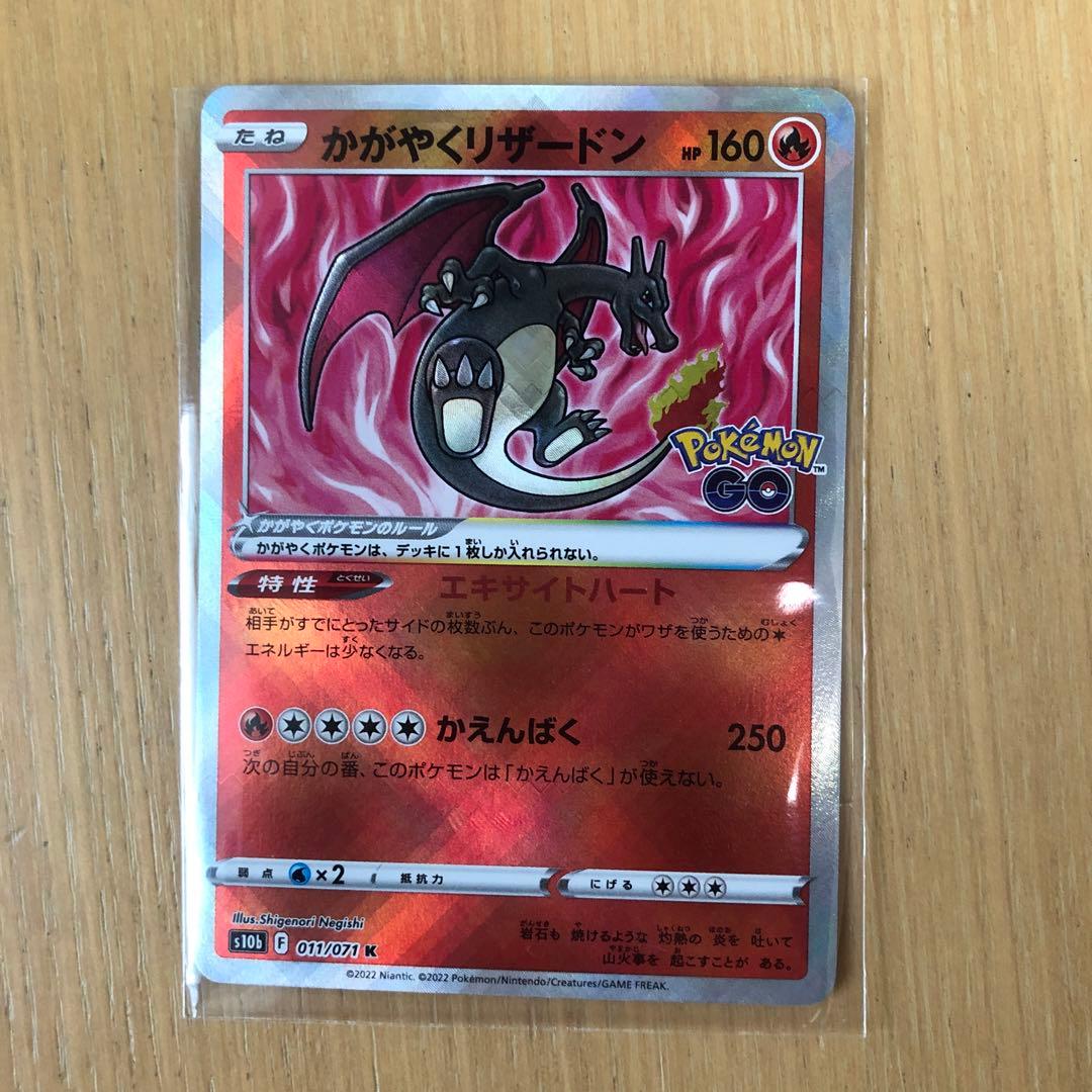 かがやくリザードン エラーカード - メルカリ