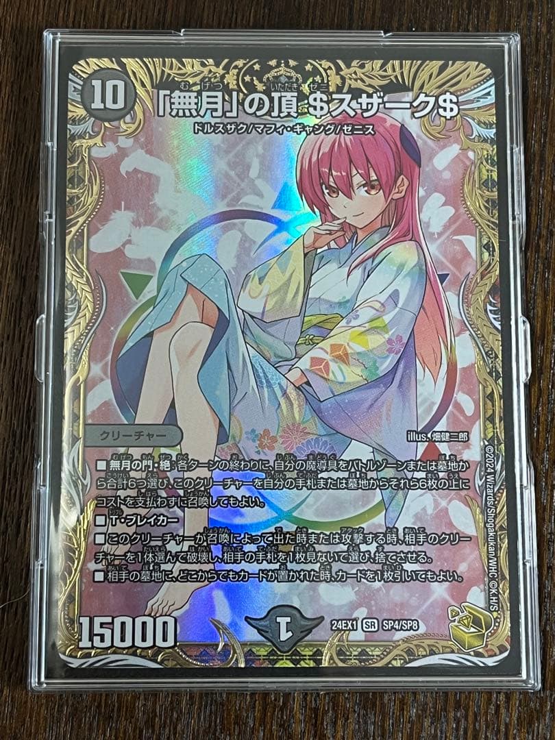 marvel allure ヴァルキュリーサインカード