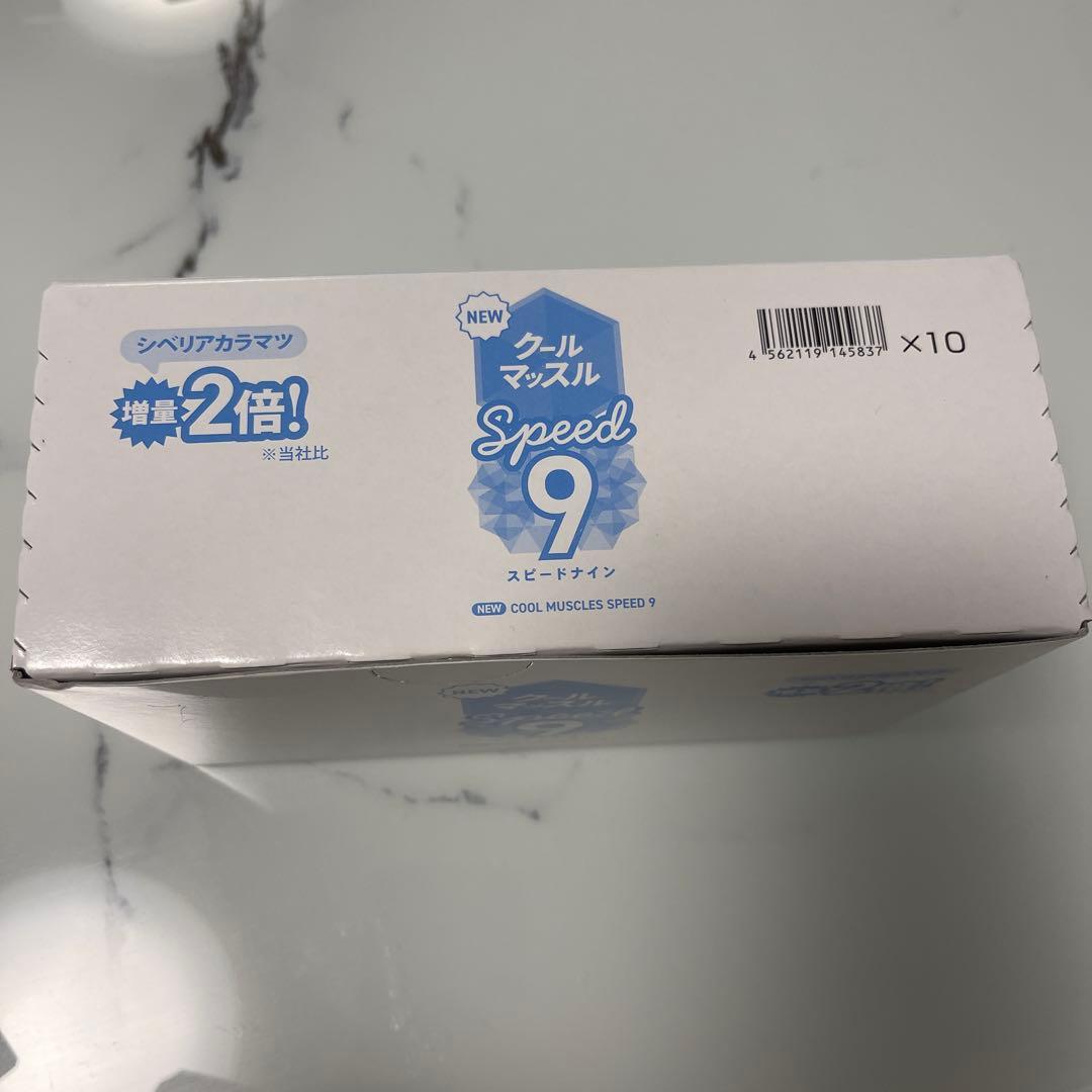 エルセーヌ クールマッスル Speed 9 10本