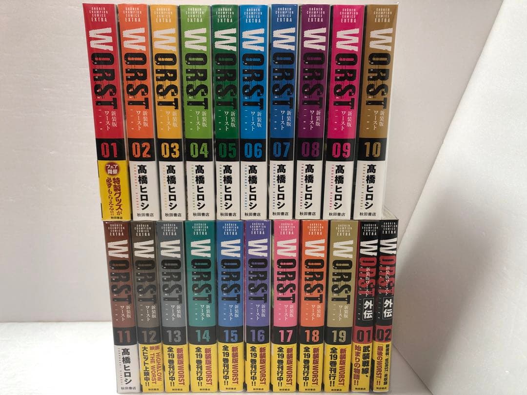 Worst(ワースト)(新装版)全巻セット 外伝付き - メルカリ