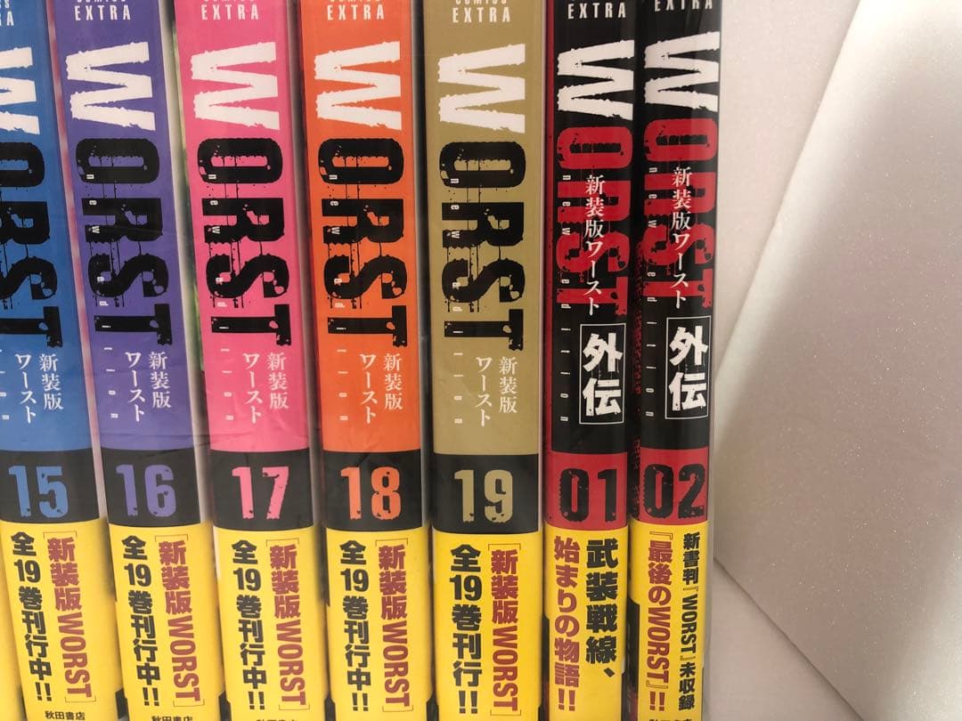 Worst(ワースト)(新装版)全巻セット 外伝付き - メルカリ