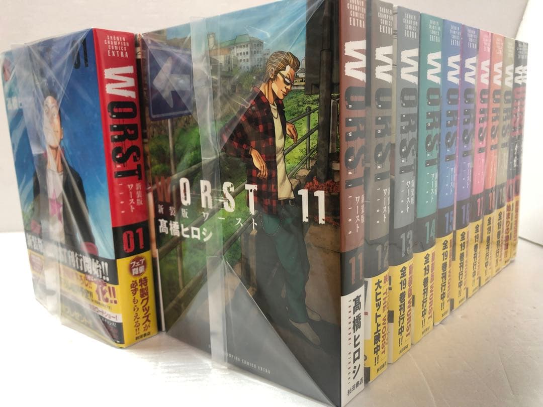Worst(ワースト)(新装版)全巻セット 外伝付き - メルカリ