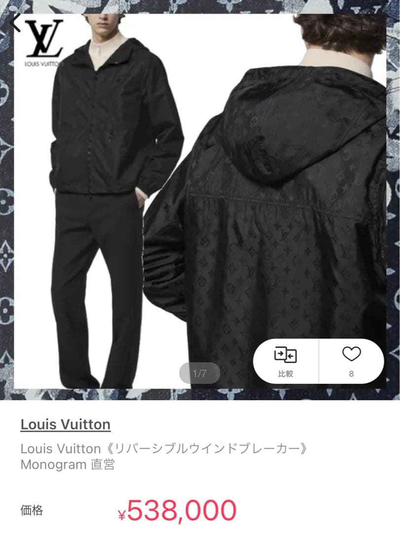 ルイヴィトン モノグラム ウインドブレーカー ナイロンパーカー