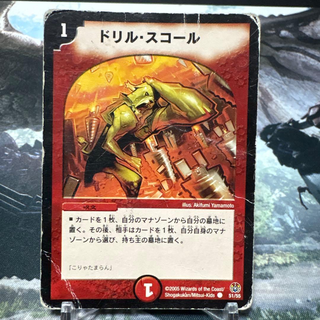 デュエルマスターズ デュエマ 天雷王機ジョバンニX世 ドリルスコール