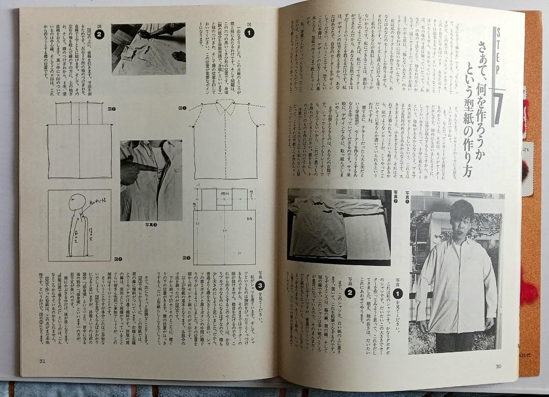 大人気！稀覯本 ★「男の編み物 橋本治の手トリ足トリ」 安心の匿名配送