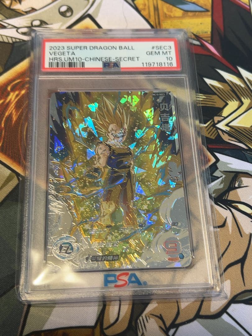 ドラゴンボールヒーローズ UMC10-SEC3 ベジータ 台湾版 PSA10 - メルカリ