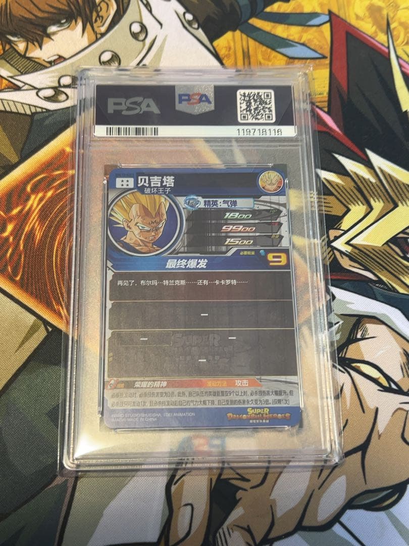ドラゴンボールヒーローズ UMC10-SEC3 ベジータ 台湾版 PSA10 - メルカリ