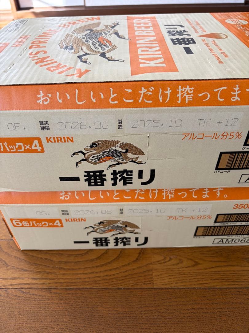 本日最終日。☆キリン一番搾り 350ml 2ケース