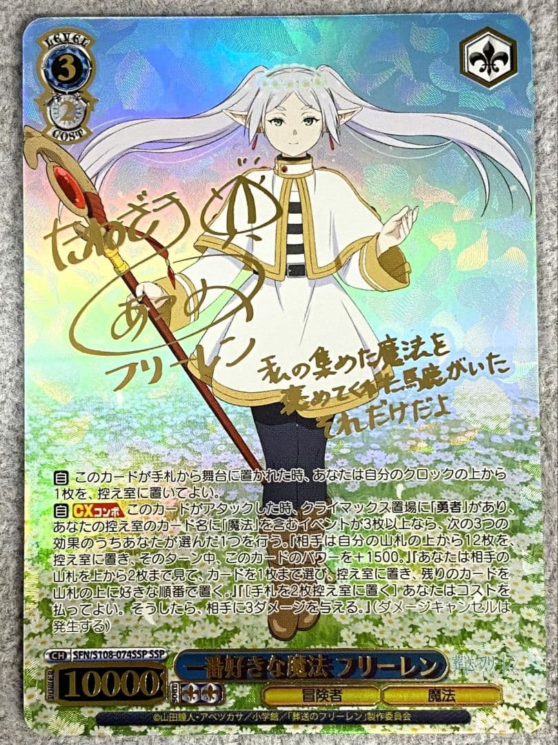 ヴァイスシュヴァルツ 最安値! フリーレン ssp 葬送のフリーレン