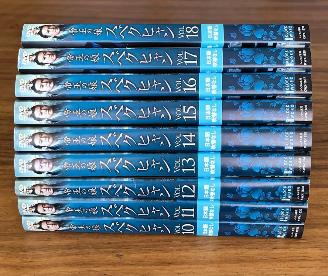 帝王の娘 スベクヒャン DVD 全36巻 全巻セット - メルカリ