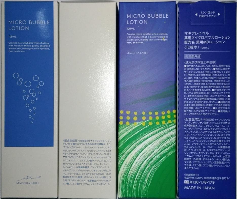 5点セット マキアレイベル 化粧水 洗顔料 スキンケア｜マキアレイベル｜公式ショップのスキンケア商品一覧