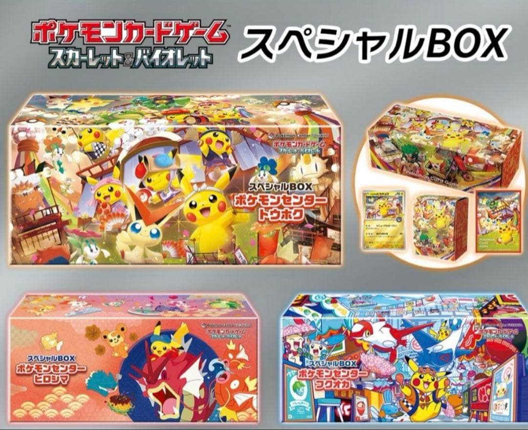 トウホク ヒロシマ フクオカ シュリンク付き未開封BOX - メルカリ