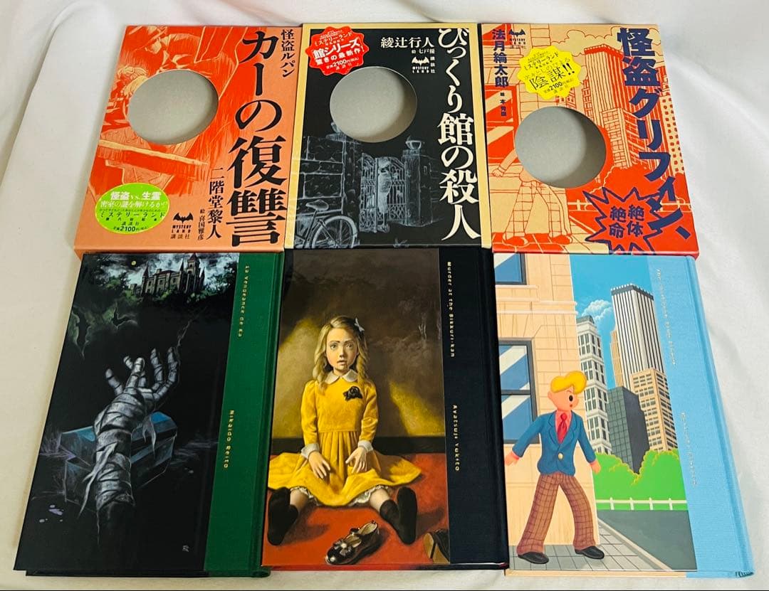 ミステリーランド 計28冊セット - メルカリ