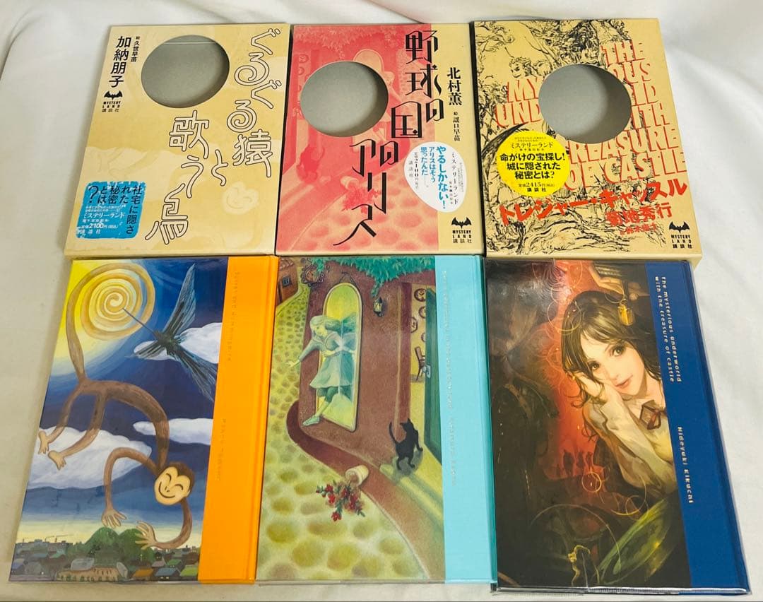ミステリーランド 計28冊セット - メルカリ