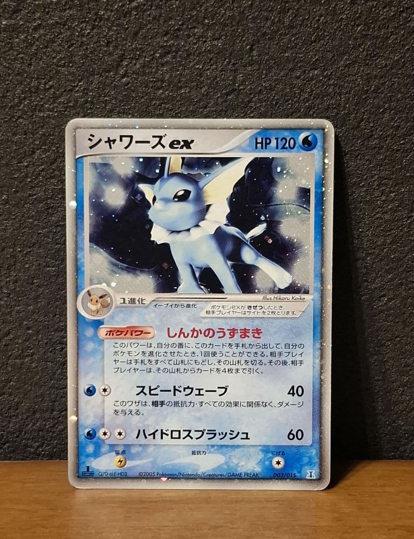 シャワーズex ホロンの研究塔 003/015 ポケモンカード - メルカリ