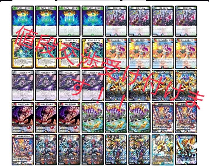 5cザーディクリカ 5cコントロール オリジナル デッキ販売 デュエル