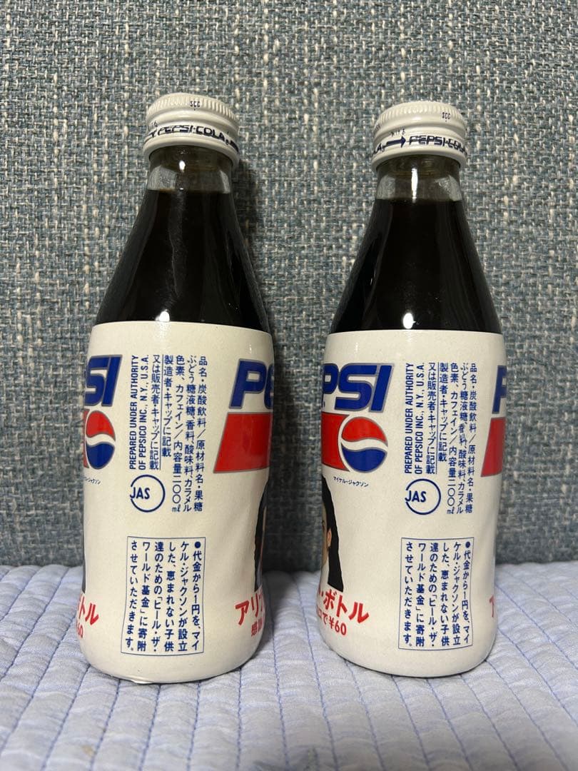 未開封⭐︎ペプシコーラ マイケルジャクソン2本セット アリガト•ボトル