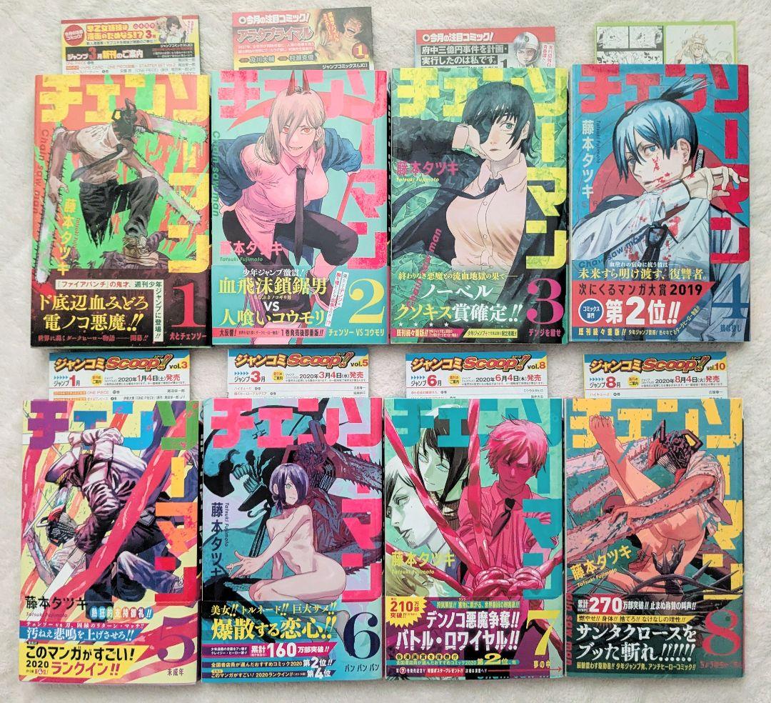 チェンソーマン 1巻-22巻 全巻初版 藤本タツキ 帯付き 特典 新品未開封