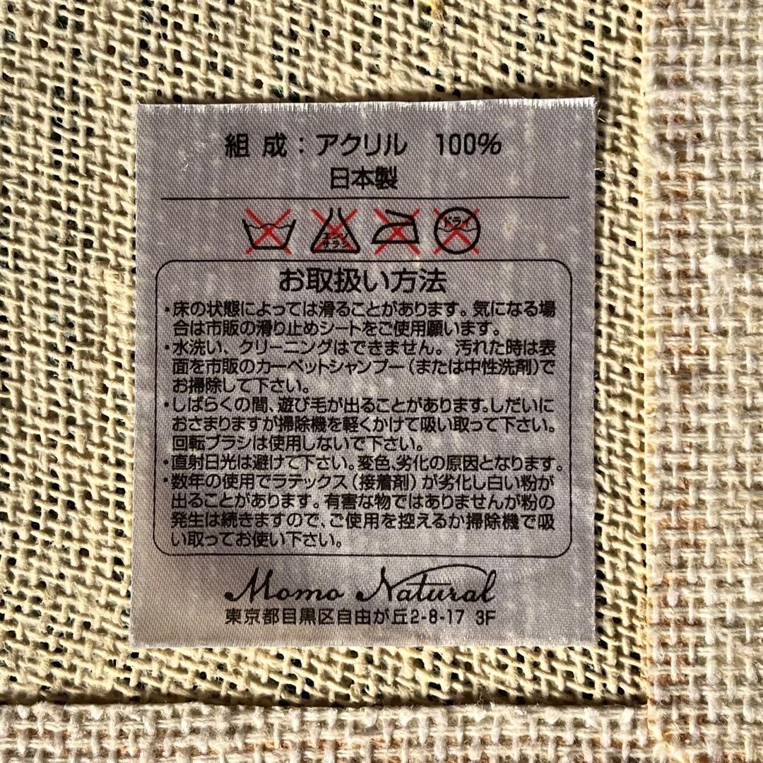 MomoNatural ラグマット 日本製 北欧風 グリーン 長方形 大型 - メルカリ