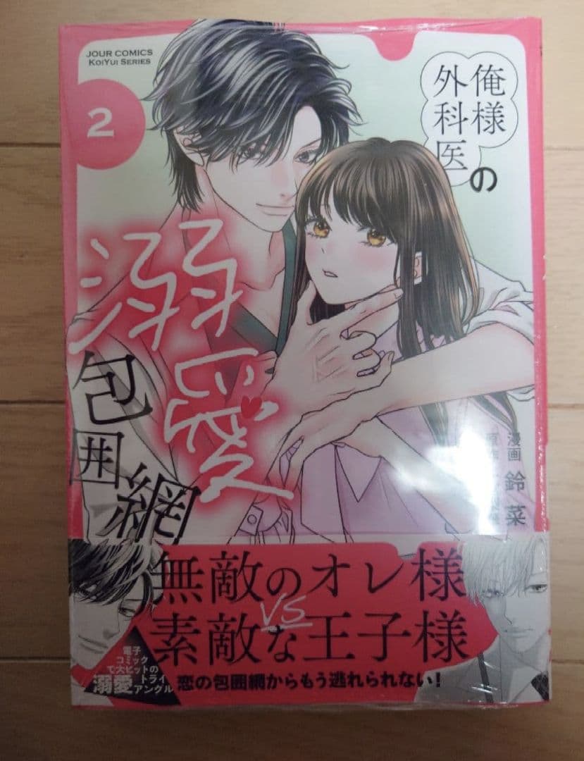 【TOMO】〜1月分〜