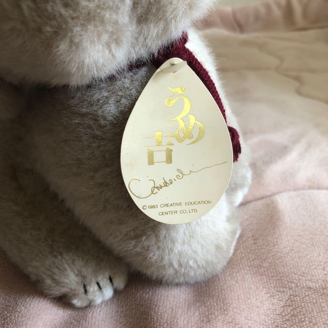 昭和レトロ ヴィンテージ うめ吉 お座りポーズ ぬいぐるみ 4コセット