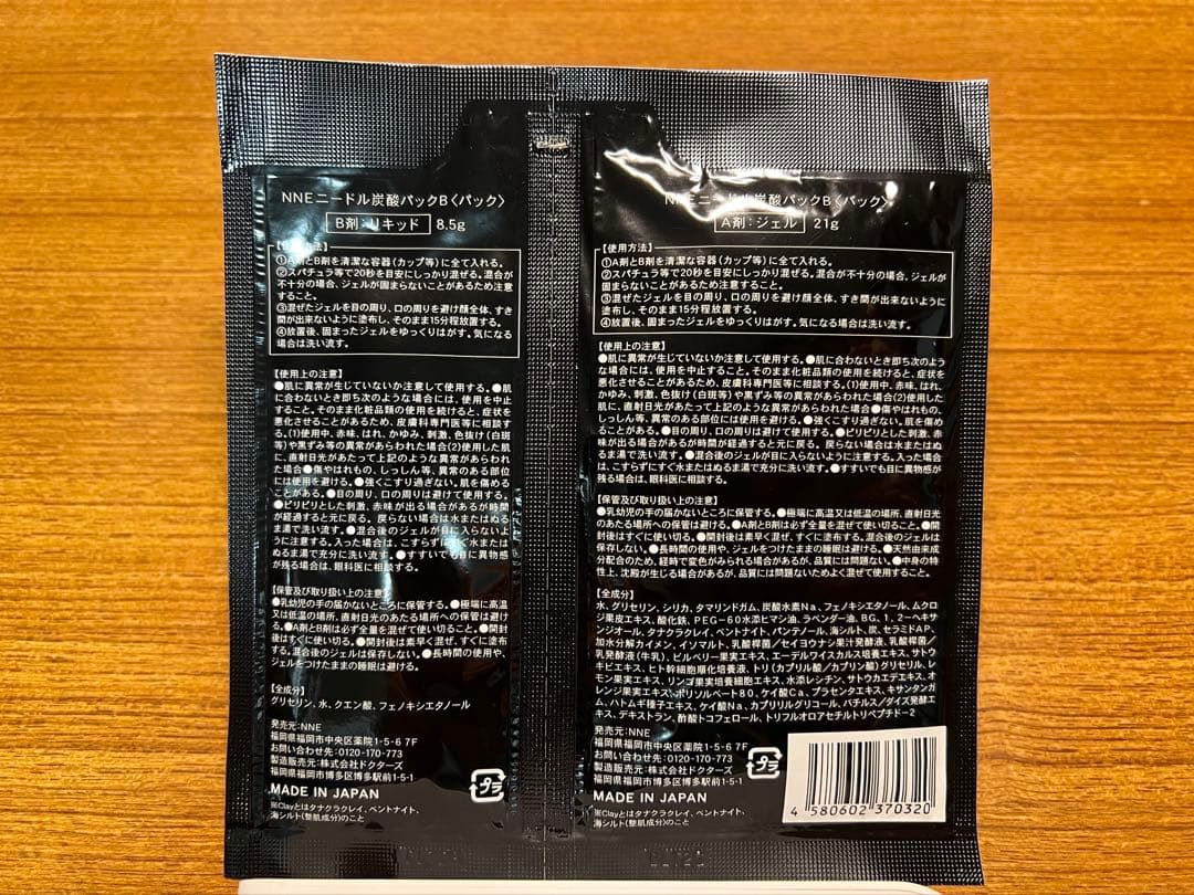 NNE クリーム・ジェル・クレイパック 16パック