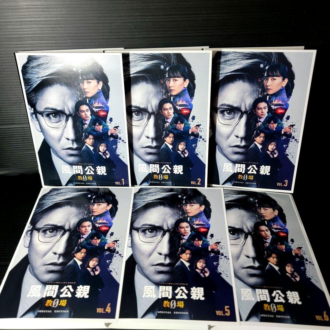 風間公親-教場0-SPECIAL EDITION レンタルDVD 全6巻 - メルカリ