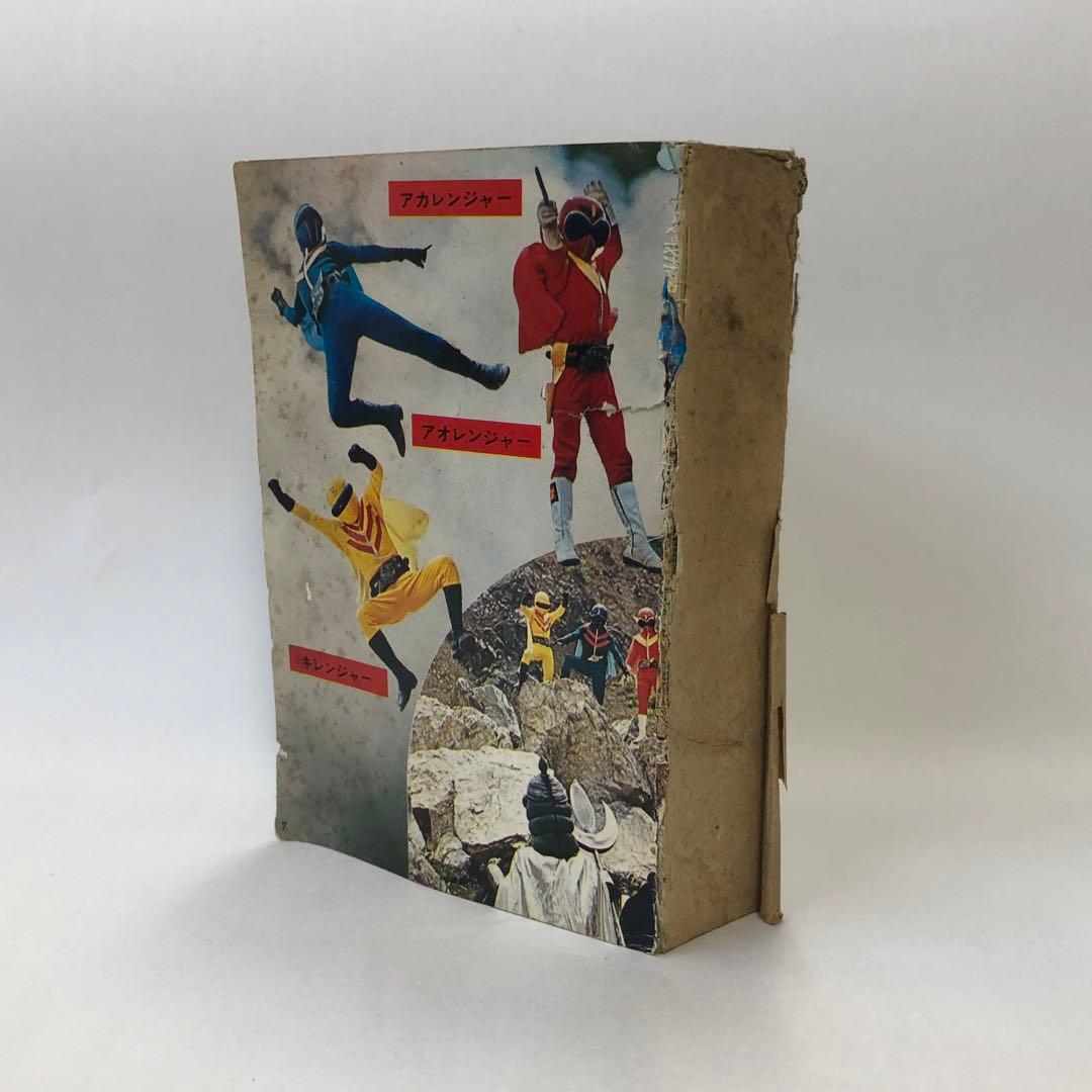 昭和51年版 全怪獣人大百科 仮面ライダー 特撮 アニメ 円谷プロ 石森