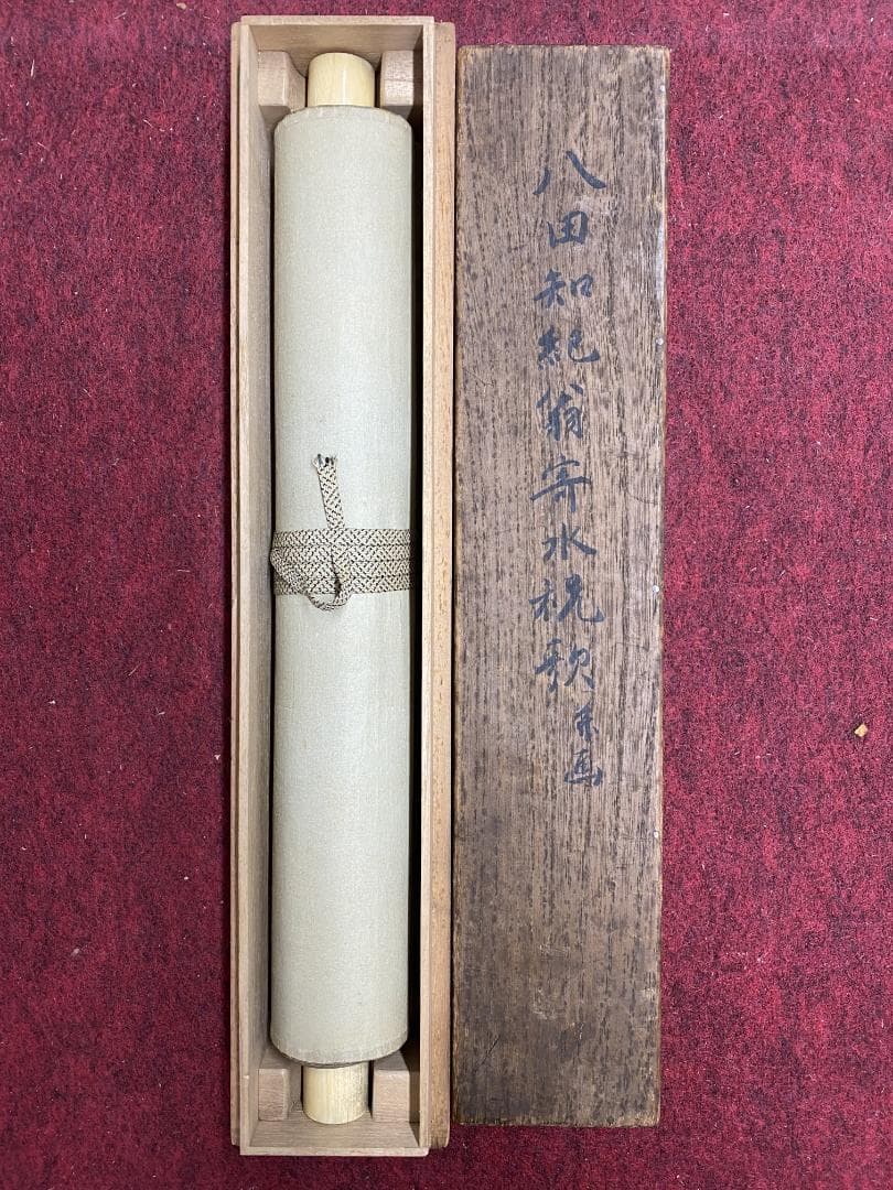 八田知紀『寄水祝歌』蟹画賛 絖本 池辺義象蔵箱 宮中御歌所派の始祖