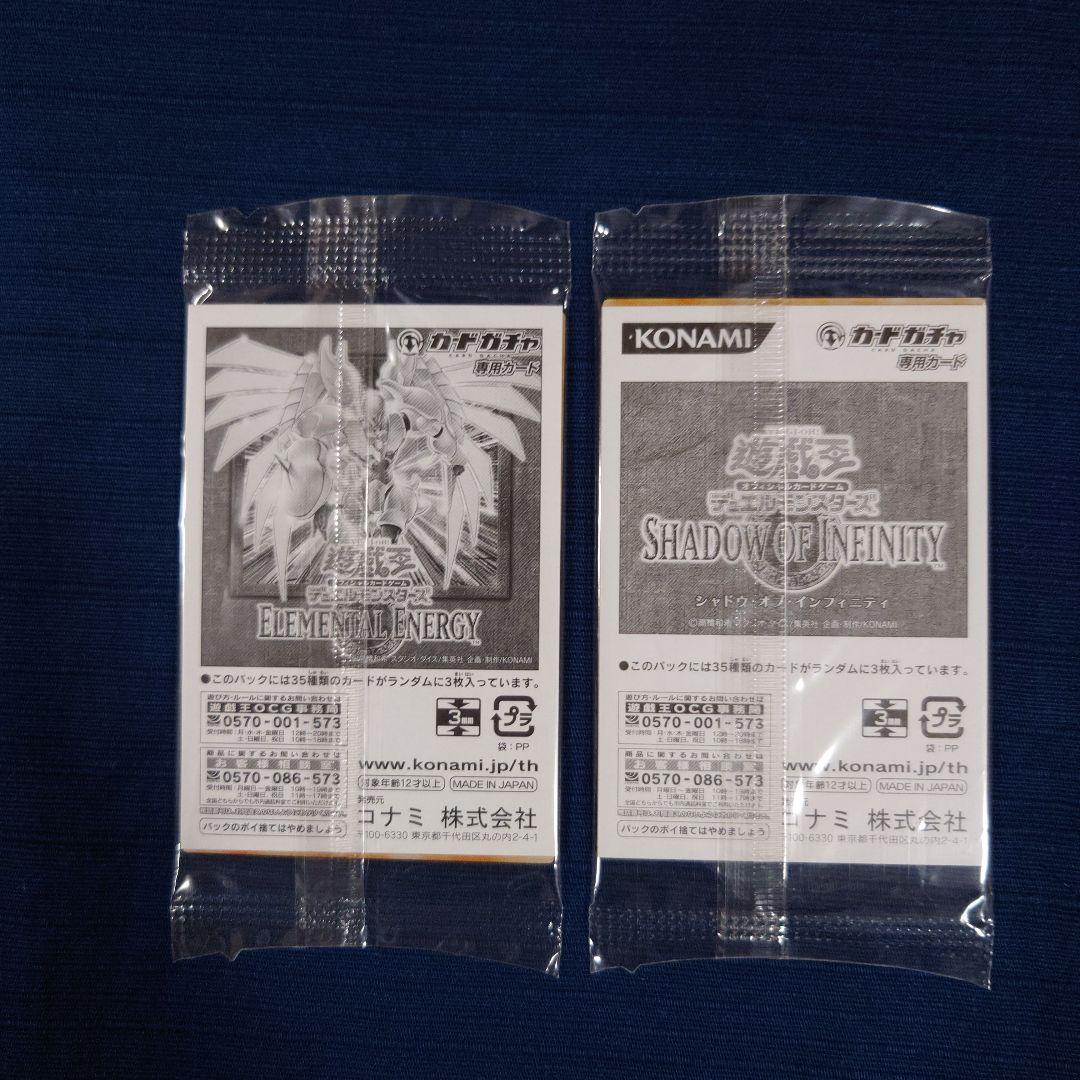 遊戯王 カードガチャ 3枚入り（ノーマル）9種類 - メルカリ