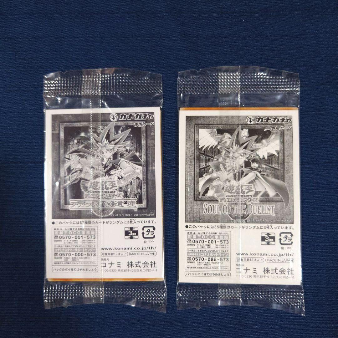 遊戯王 カードガチャ 3枚入り（ノーマル）9種類 - メルカリ