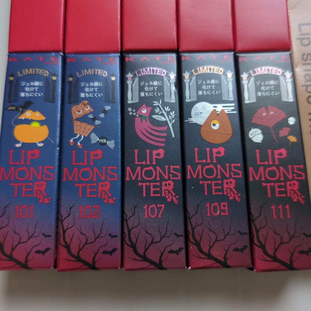 限定】【まとめ売り】ケイト リップモンスター他合計13点セット