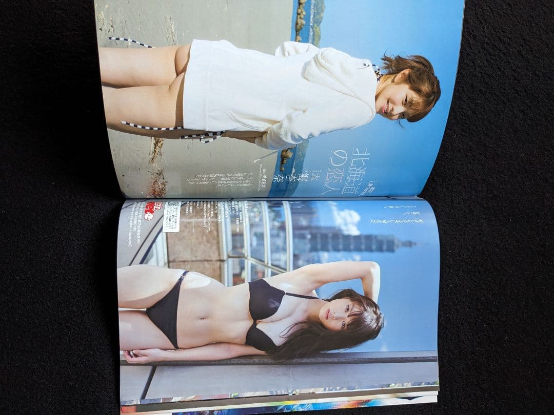 プレイボーイ　馬場ふみか　齋藤飛鳥　本郷杏奈　ゴジラ超図鑑　浅川梨奈　天木じゅん