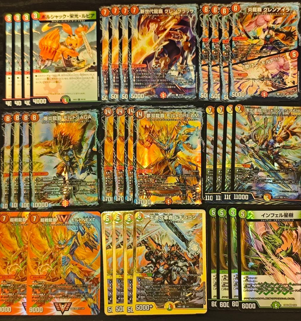デュエルマスターズ リースモルトドリーム デッキパーツ まとめ売り