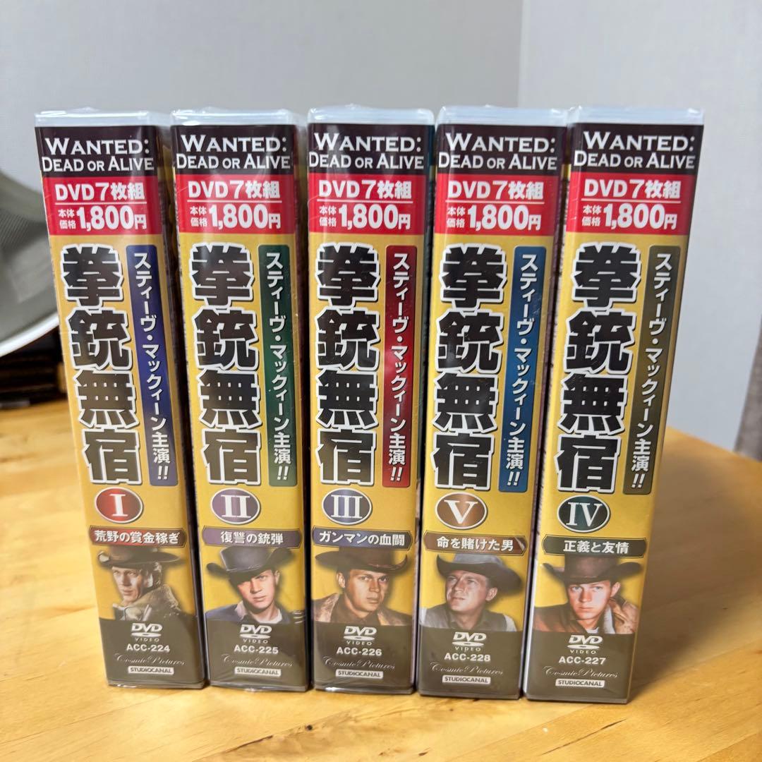 拳銃無宿 DVD全巻セット 1-5巻