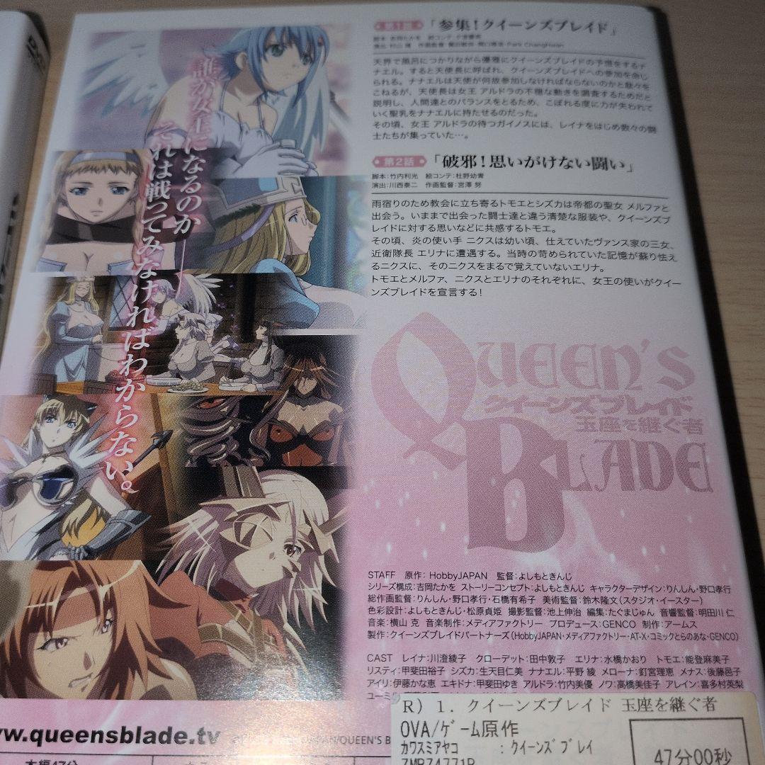 クイーンズブレイド 流浪の戦士1~6玉座を継ぐ者1~6 DVD 全12巻セット