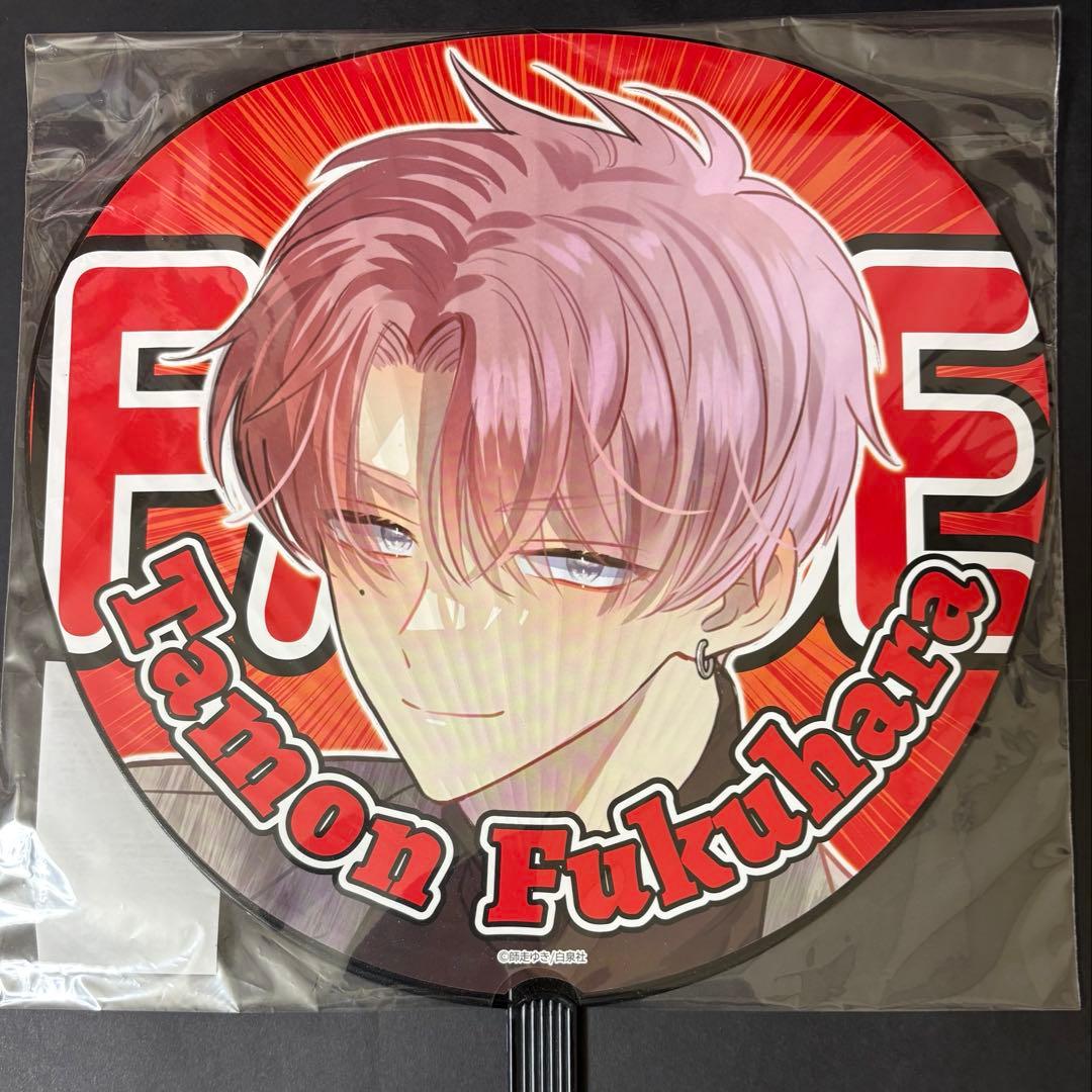 多聞くん今どっち!? 多聞くん FACE展 ジャンボ うちわ 福原多聞①