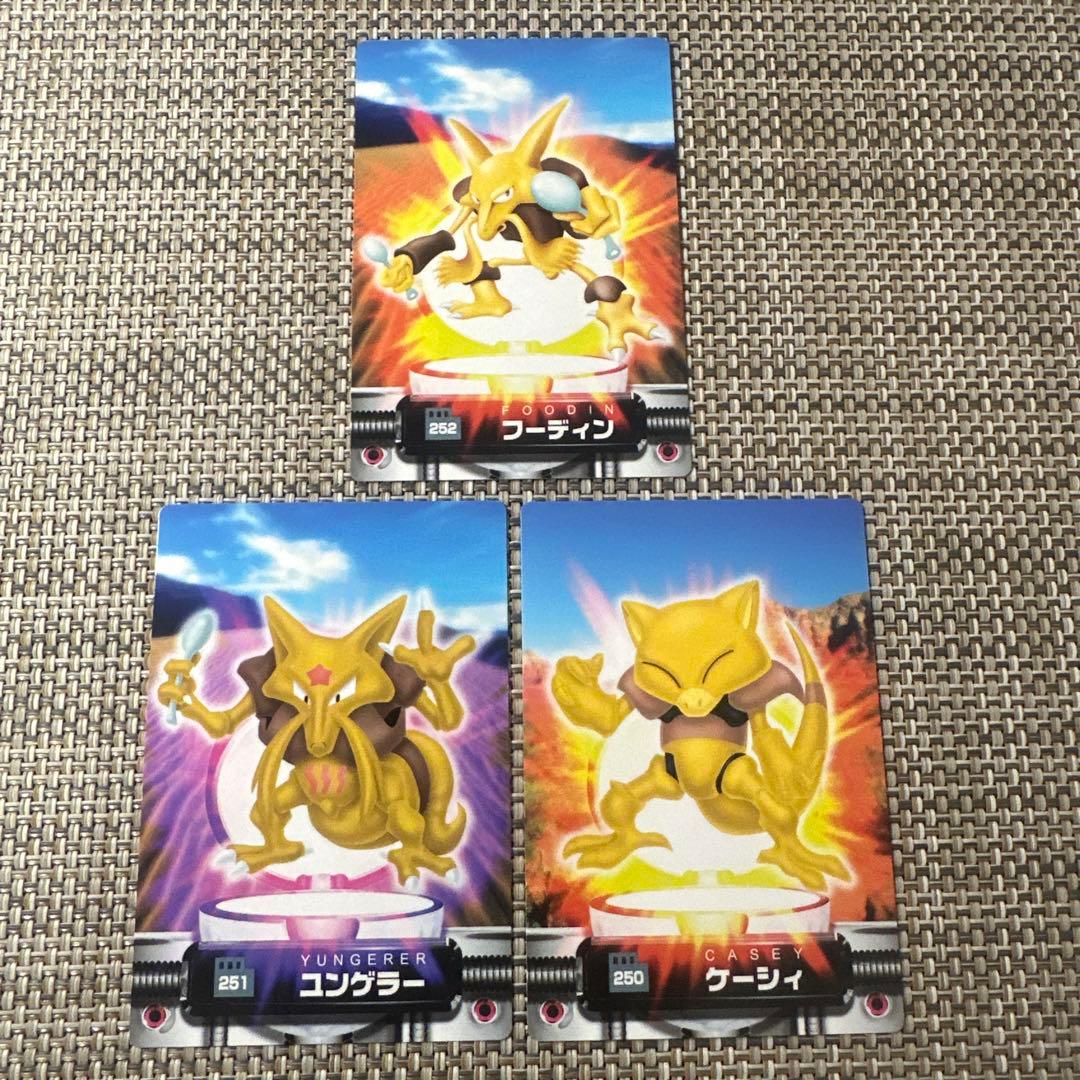 ポケモン図鑑カード3枚ケーシィ ユンゲラーフーディン アドバンス