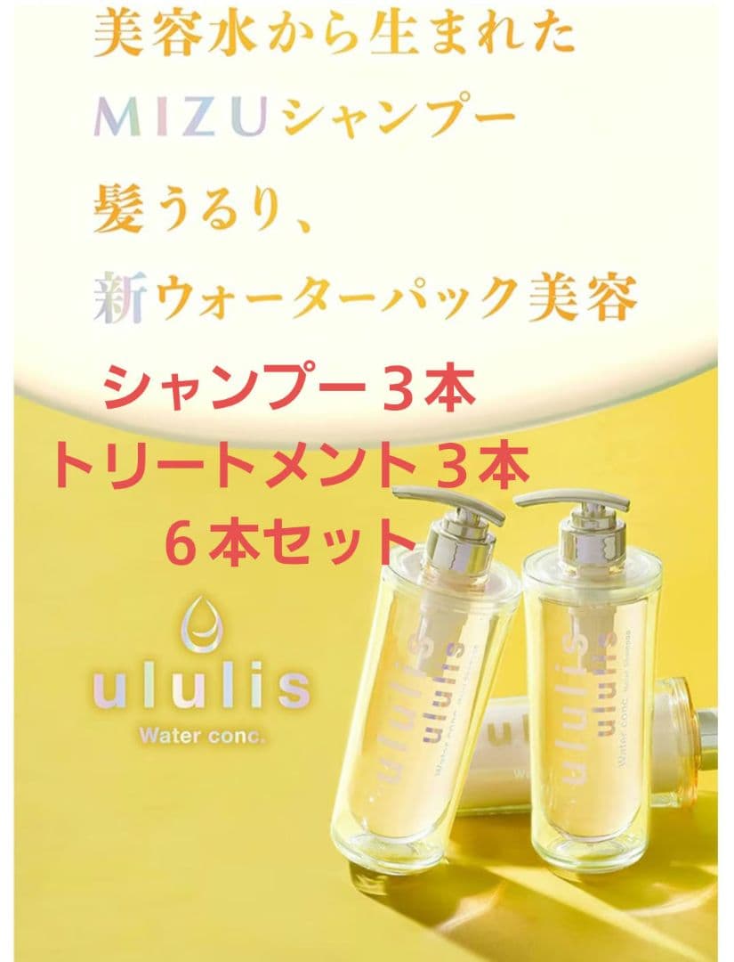 ululis ウォーターコンクリペア - メルカリ