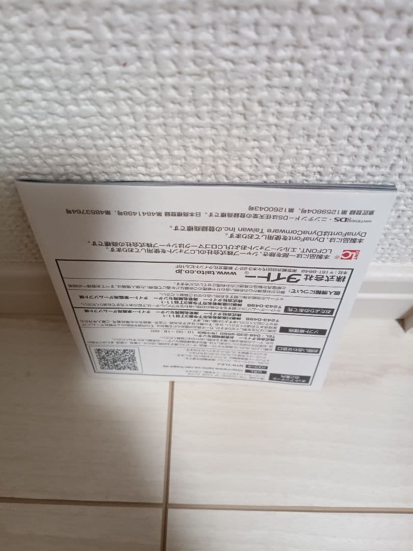 美品　日本版　影の伝説　影之伝説 -THE LEGEND OF KAGE 2-