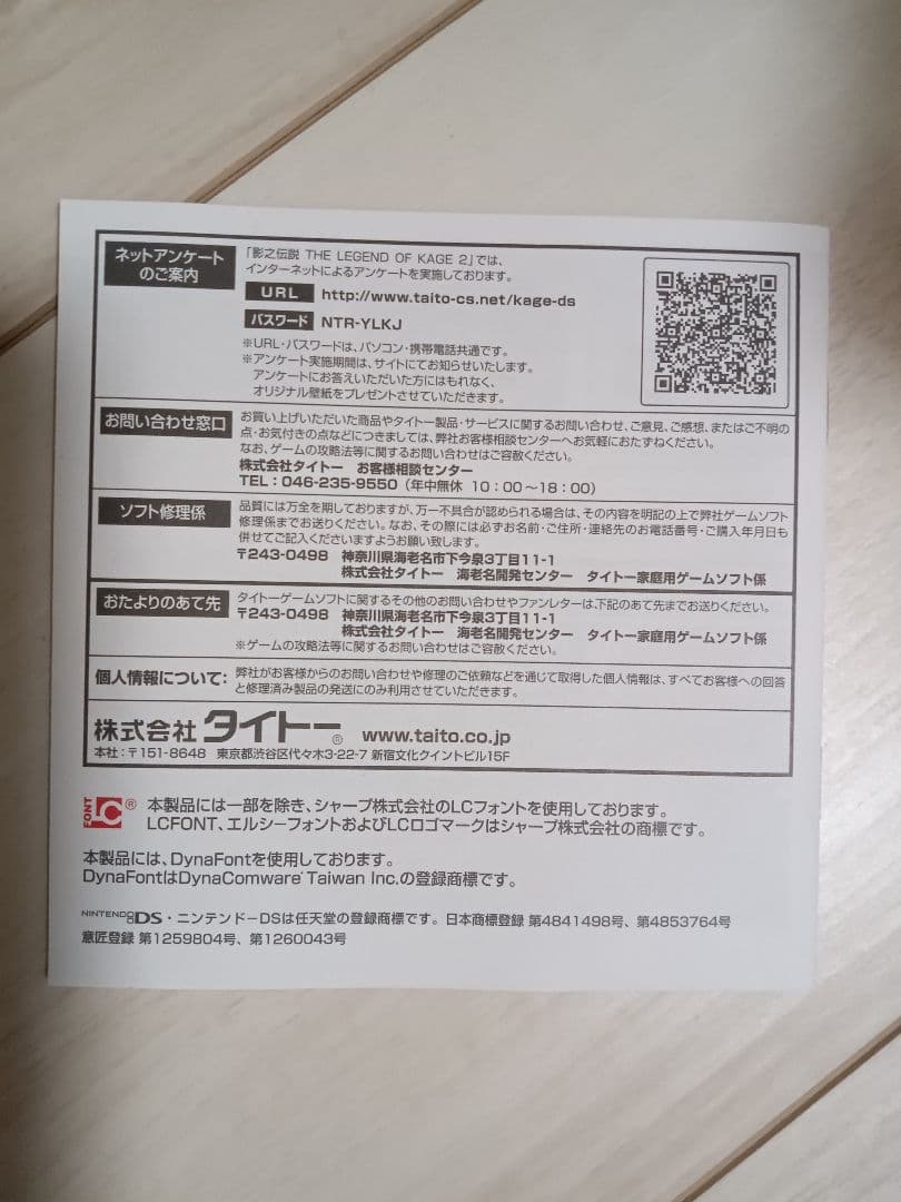 美品　日本版　影の伝説　影之伝説 -THE LEGEND OF KAGE 2-