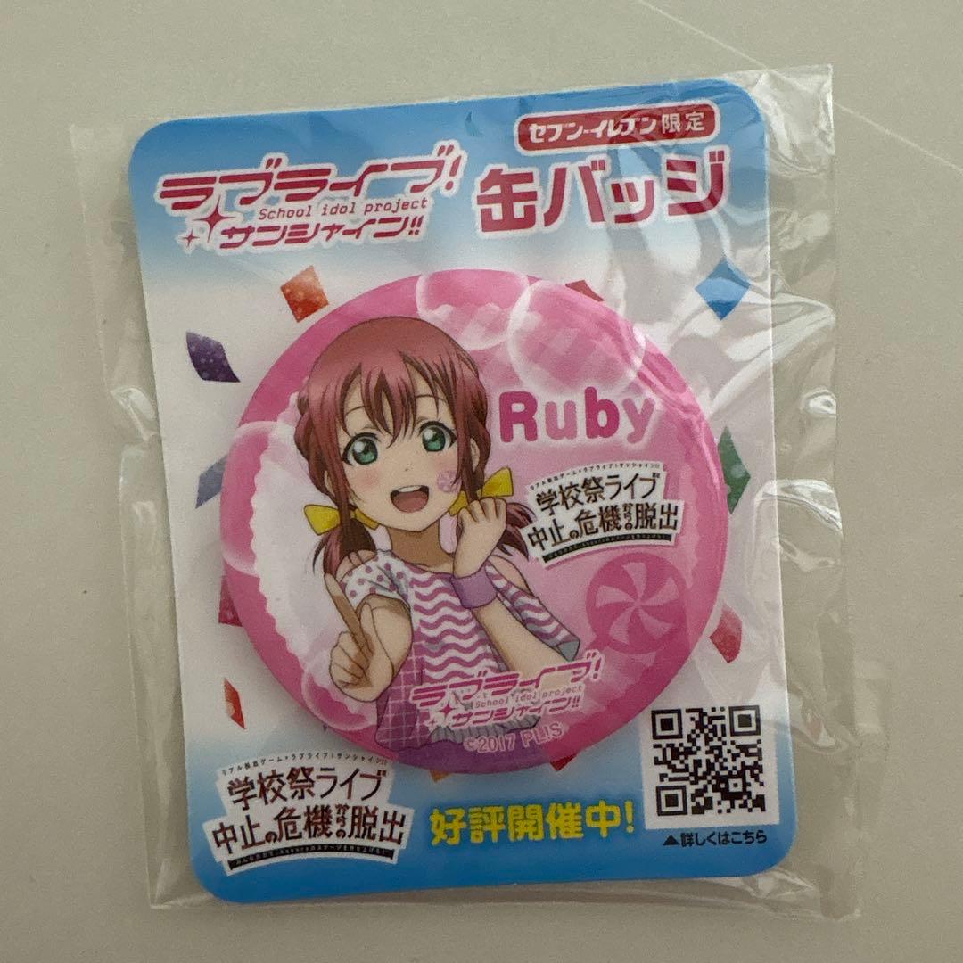 ラブライブ！サンシャイン!! 缶バッジ 4個セット 黒澤ルビィ - メルカリ