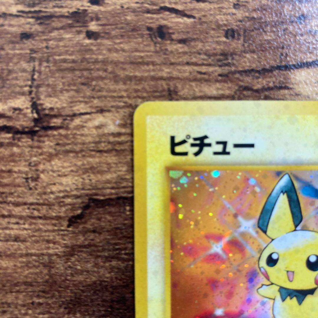 ポケモンカード 旧裏 電気ピチュー - メルカリ