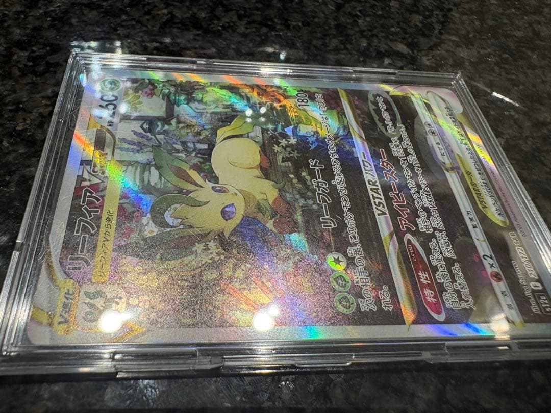 リーフィアVstar SAR レリーフ抜けエラーカードと通常SARセット - メルカリ