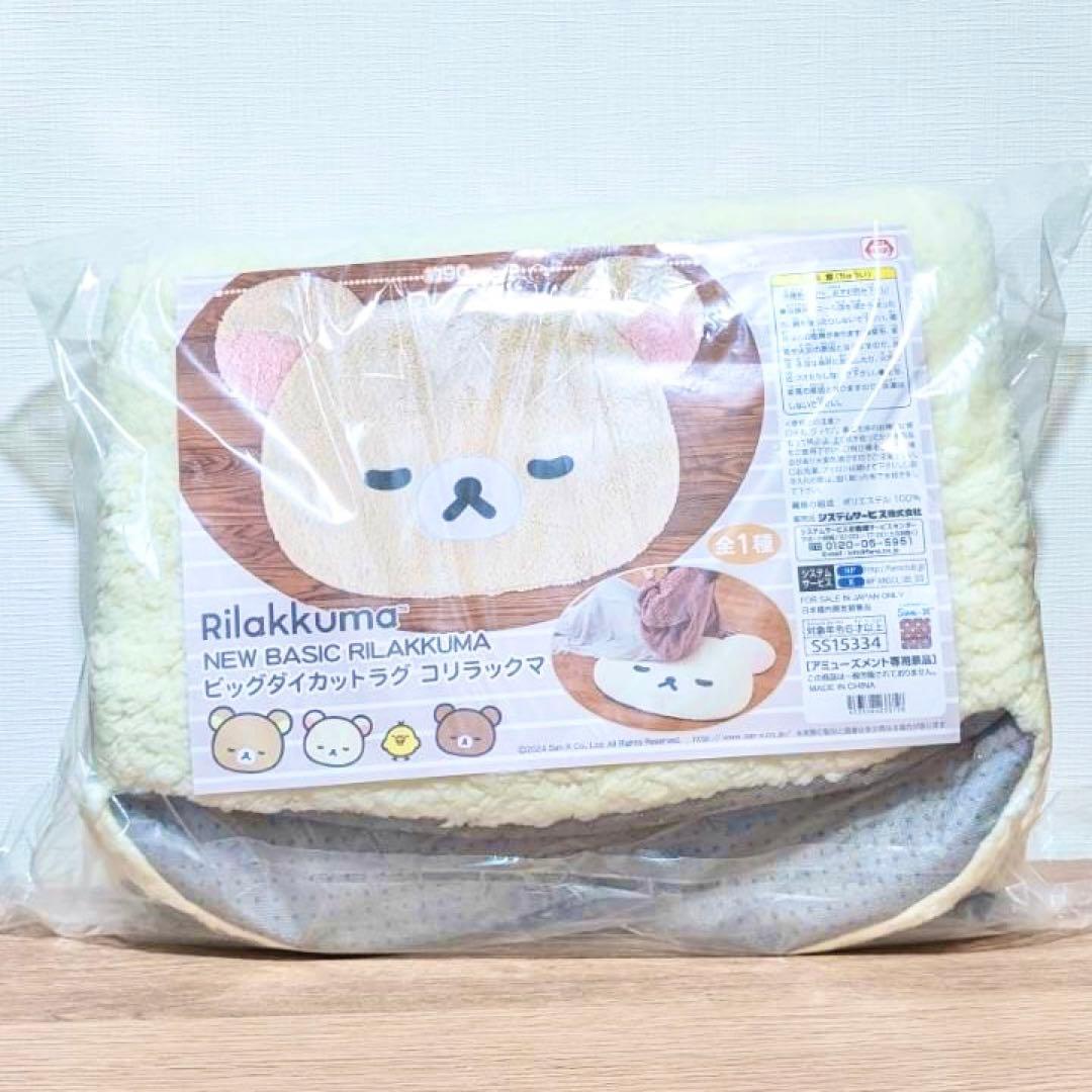 新品未開封】リラックマ ビッグダイカットラグ コリラックマ - メルカリ