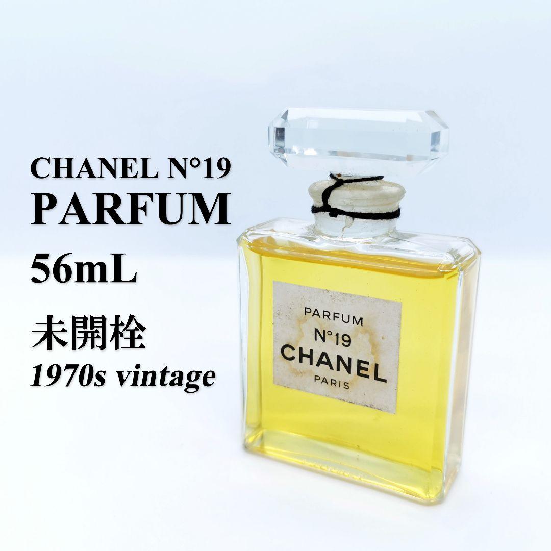 訳あり】 未開栓 シャネル 「19番」 パルファム 56ml 香水 - メルカリ