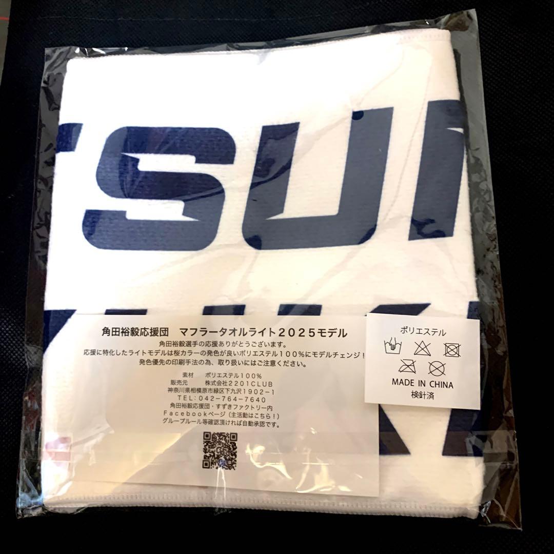F1日本GP角田裕毅 応援団厚手 マフラータオル 2025モデル - メルカリ