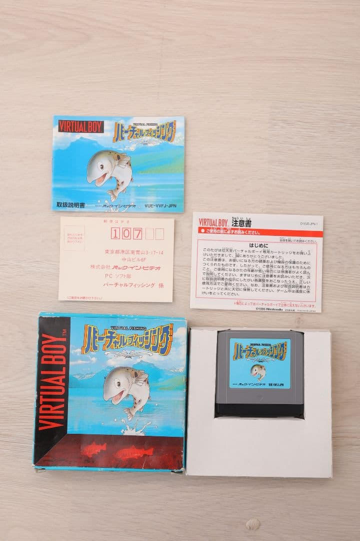 完品・希少】バーチャルボーイ バーチャルフィッシング 箱・説明書