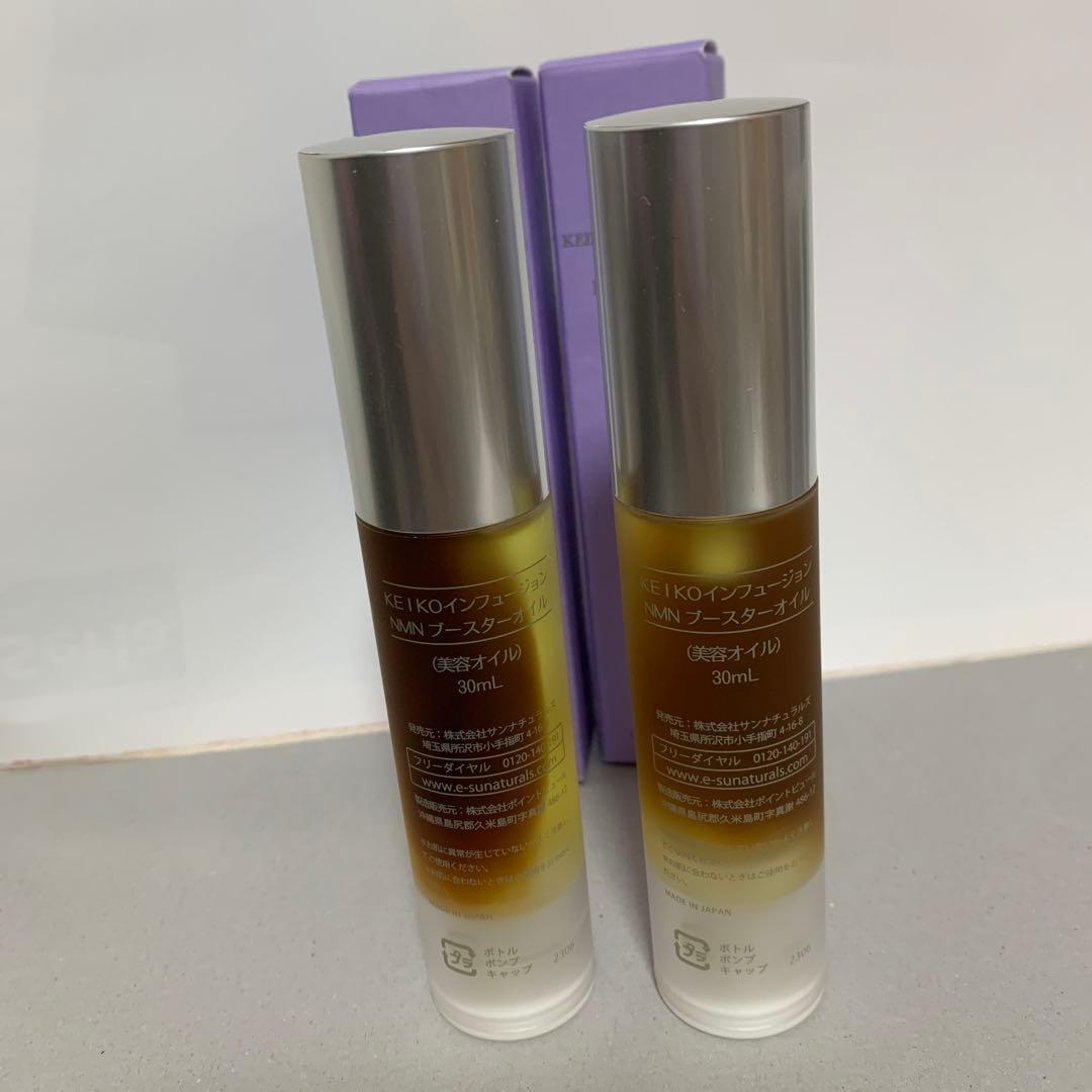 KEIKOインフュージョンNMNブースターオイル2個 - メルカリ